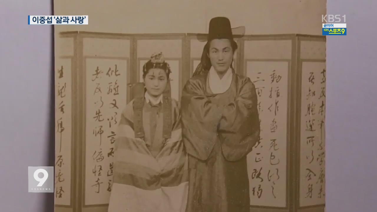 이중섭 탄생 100주년…국경을 초월한 부부애