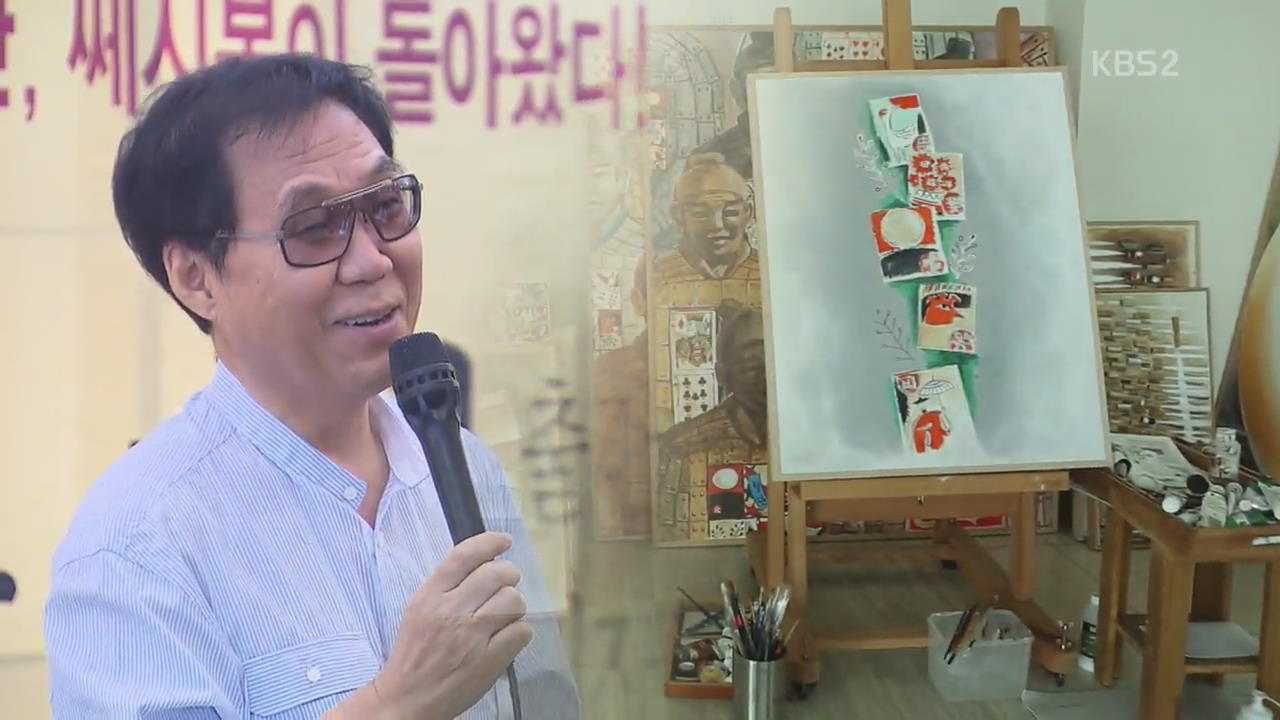 ‘대작 의혹’ 가수 조영남 씨, 오늘 검찰 출석