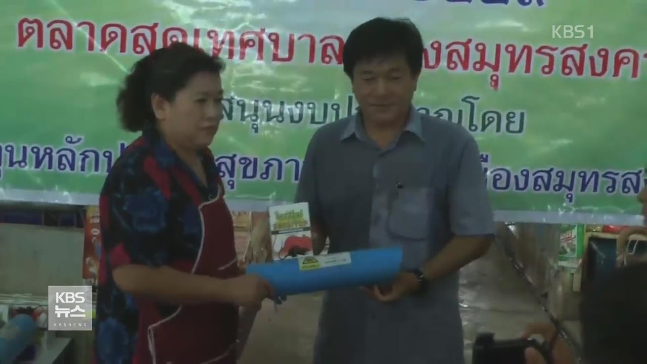 태국, 쥐 잡으면 달걀 포상 캠페인