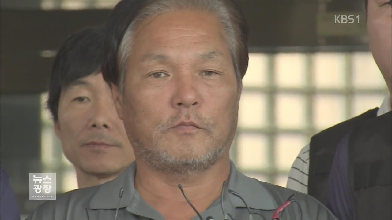 수락산 등산로 살인사건 현장검증