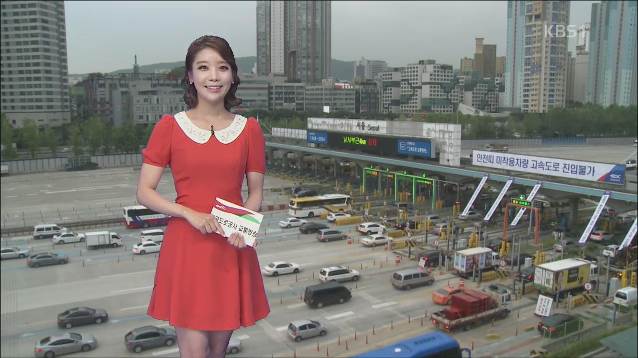 이 시각 고속도로