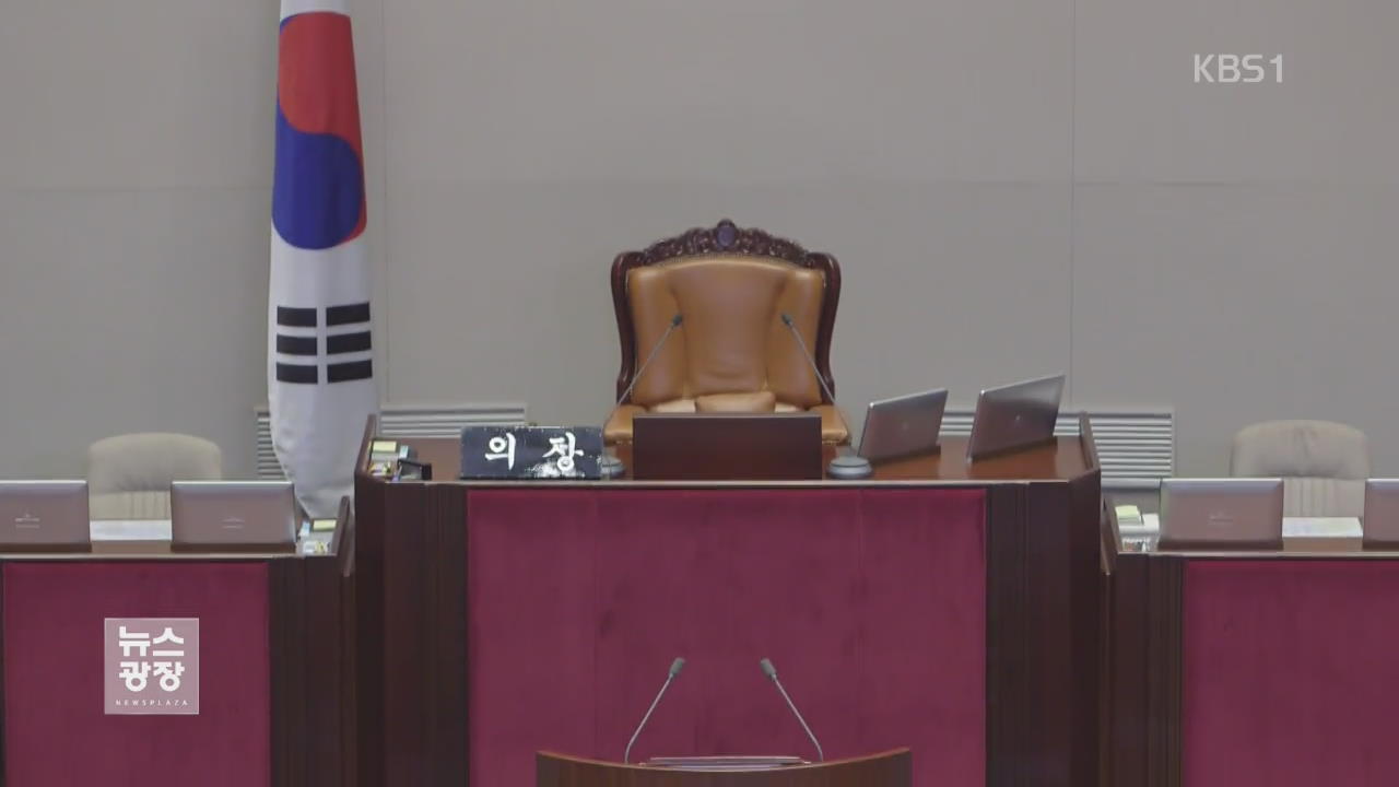 여야 원구성 협상 난항…7일 본회의 불투명