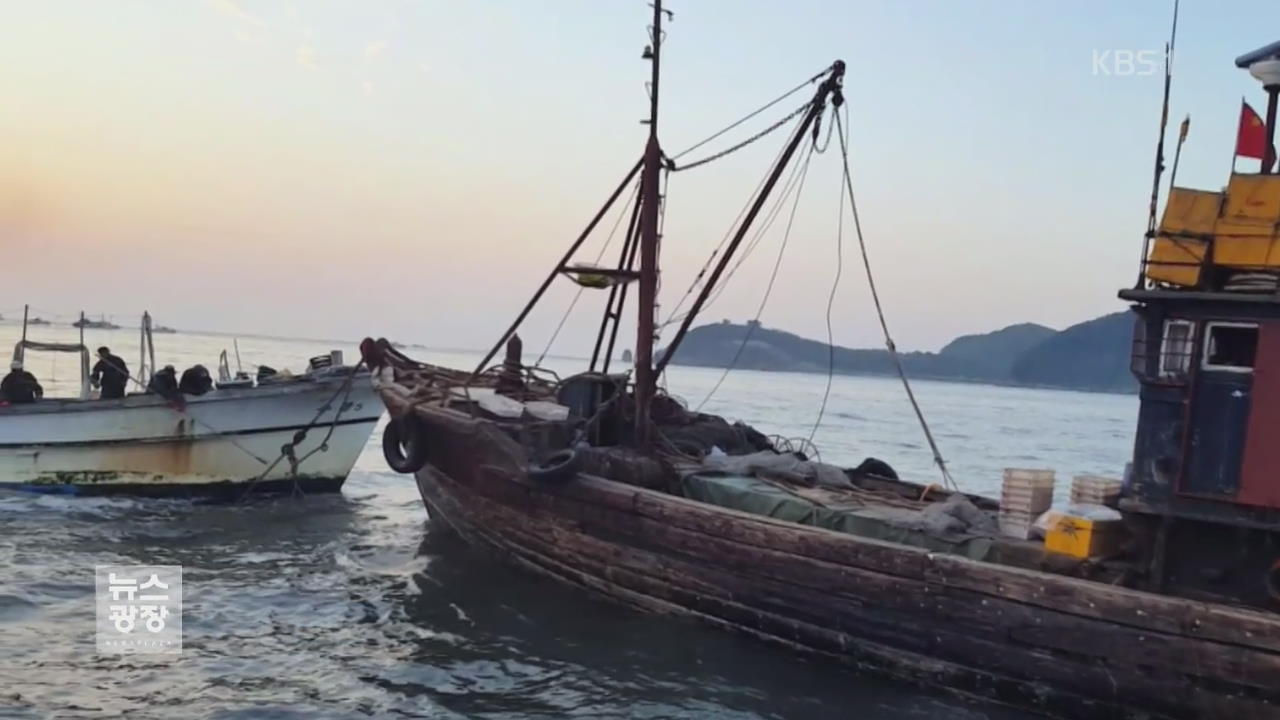 불법 조업 中 어선 2척, 어민이 ‘직접 나포’