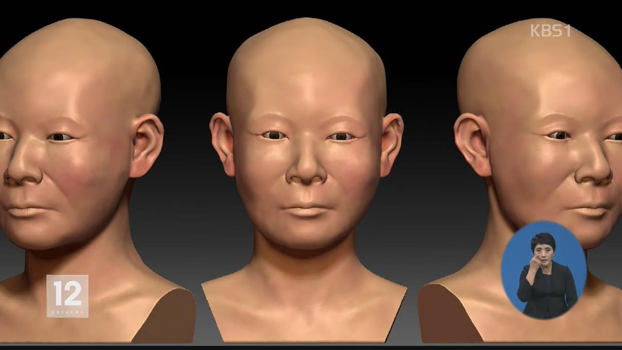 1,500년 전 신라 여인 얼굴 첫 복원