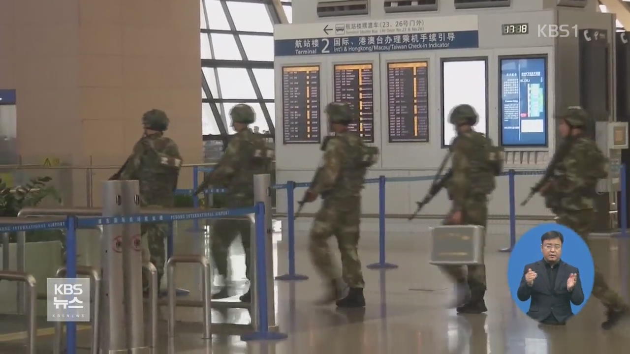 상하이 공항안 ‘사제 폭탄’ 폭발…中 ‘발칵’