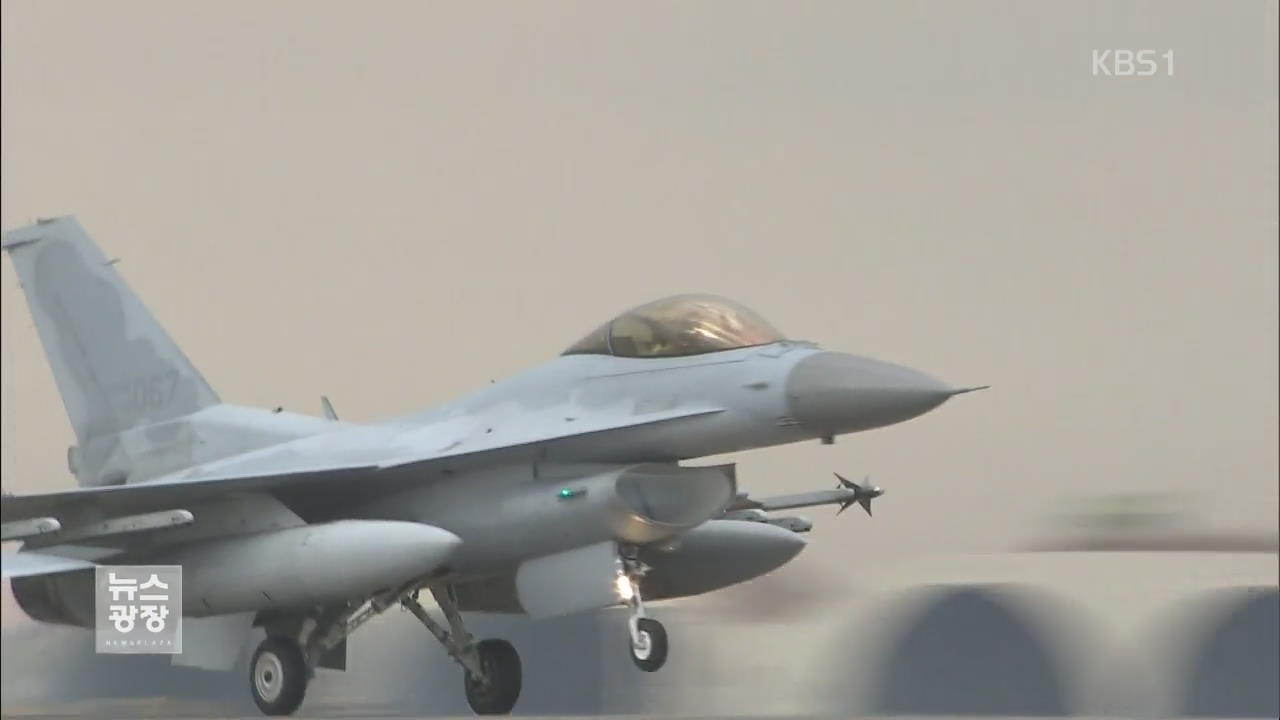 “방사청, KF-16 성능 개량 사업 날림 진행”
