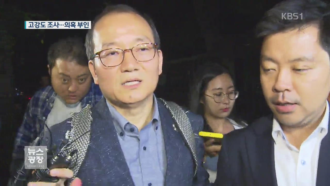 국민의당 왕주현 사무부총장 14시간 조사…의혹 부인
