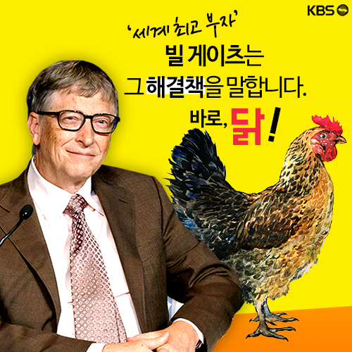 [뉴스픽] 배신의 치킨? 나무에서 떨어진 기부왕