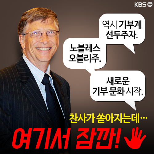[뉴스픽] 배신의 치킨? 나무에서 떨어진 기부왕