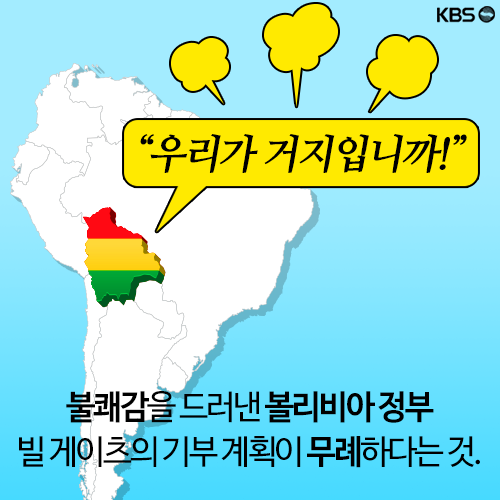 [뉴스픽] 배신의 치킨? 나무에서 떨어진 기부왕