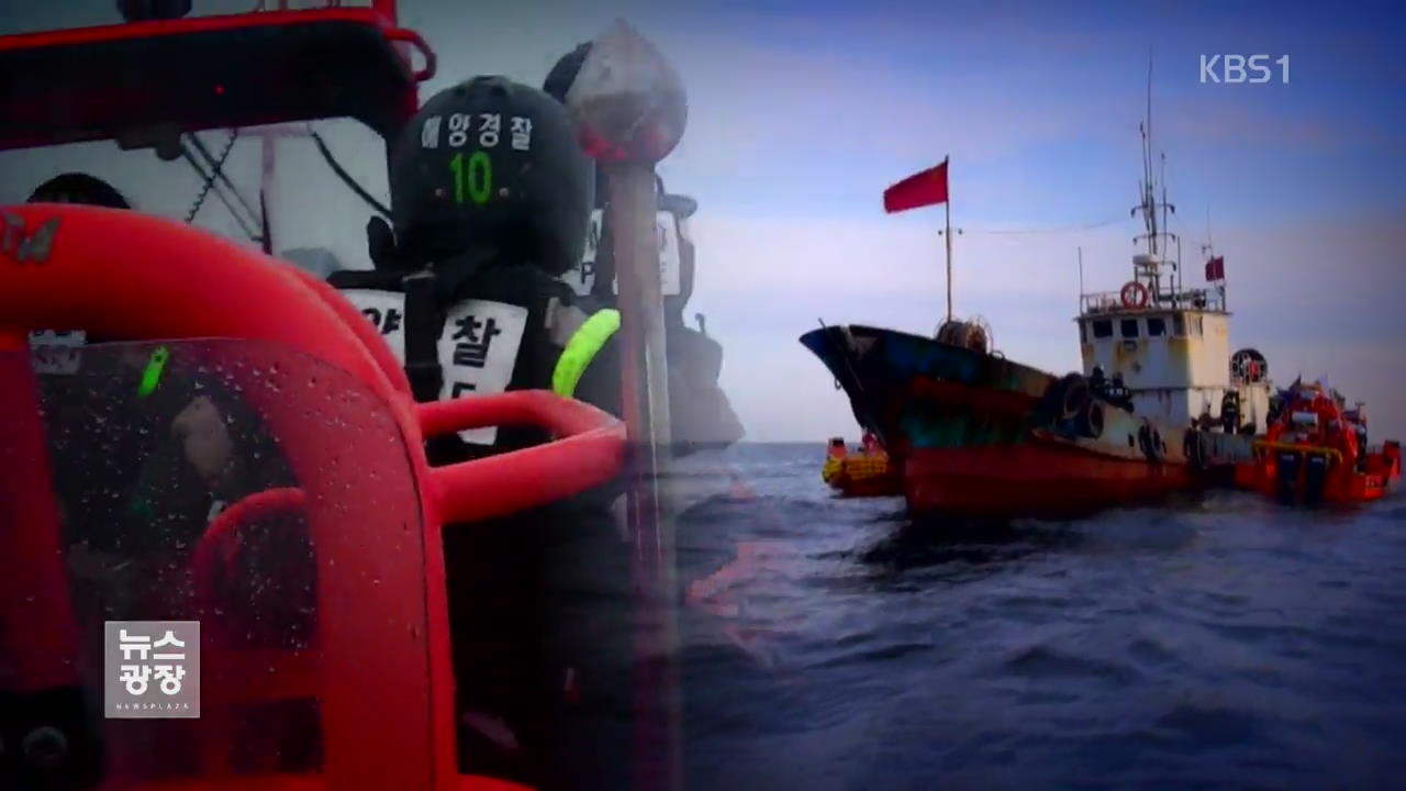중국 어선 1척 또 나포…강력 단속 계속
