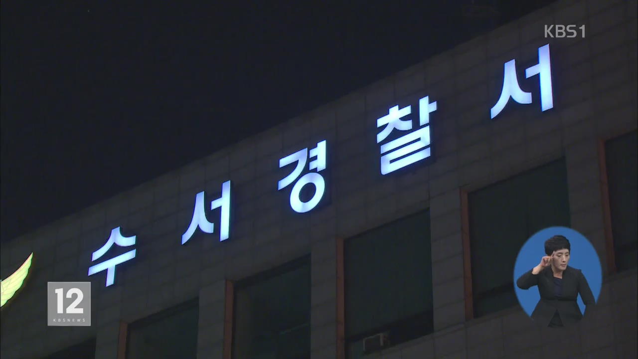 ‘60대 女 살해’ 30대 전자발찌 끊고 도주하다 체포