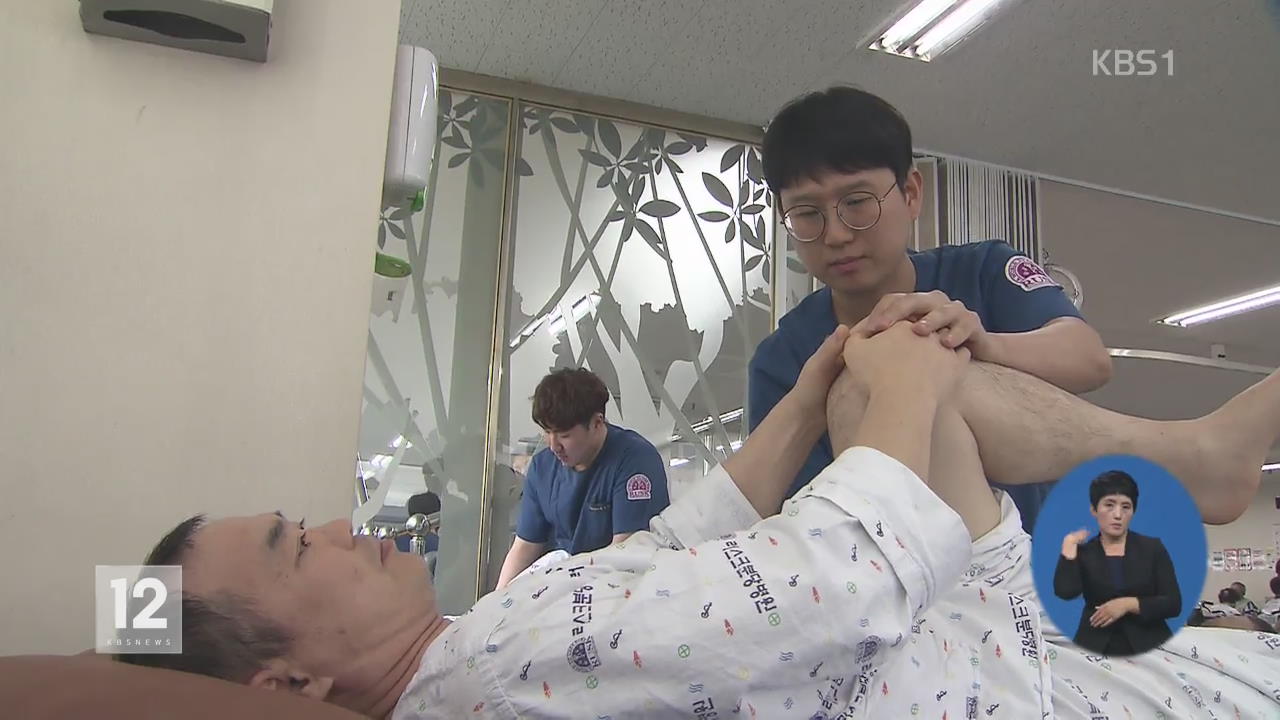 수십 차례 입·퇴원 반복…병원 떠도는 ‘재활 난민’