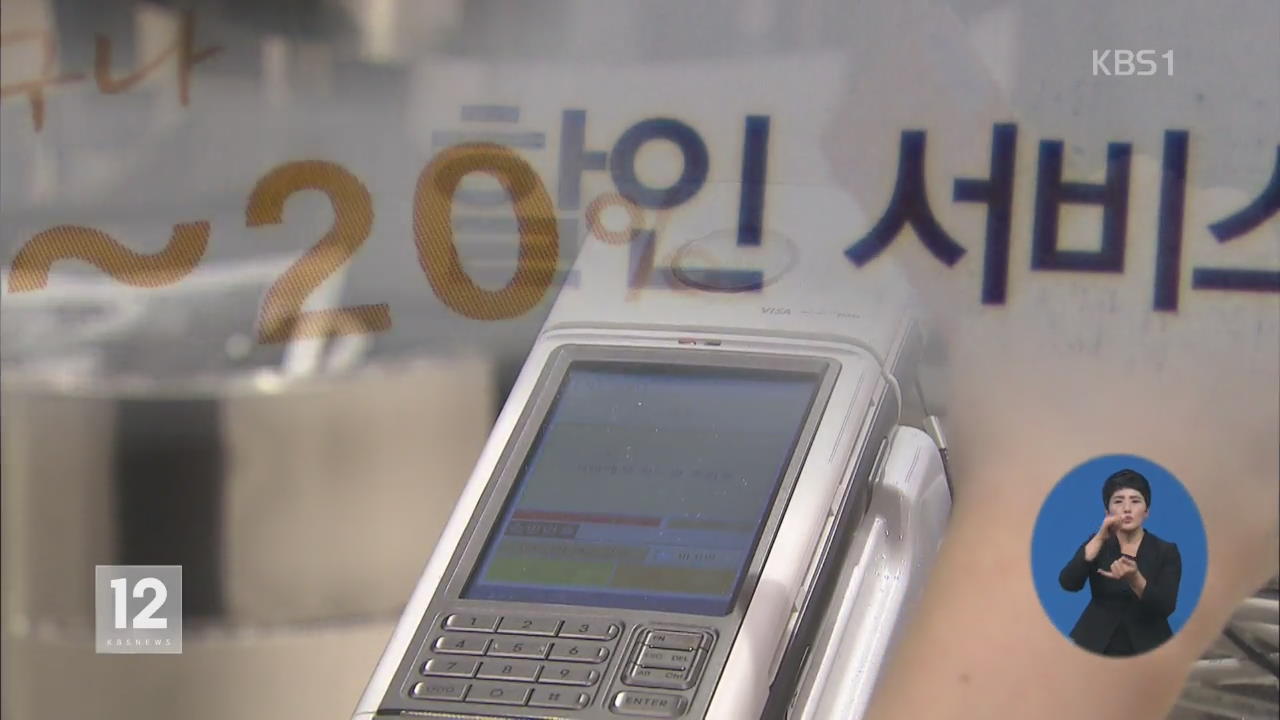 슬그머니 사라지는 ‘알짜 카드’…소비자만 ‘분통’