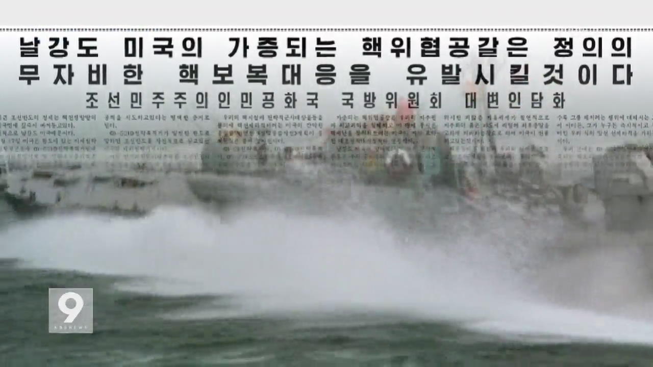 北, 中어선 퇴거작전에 “연평도 피의 교훈” 위협