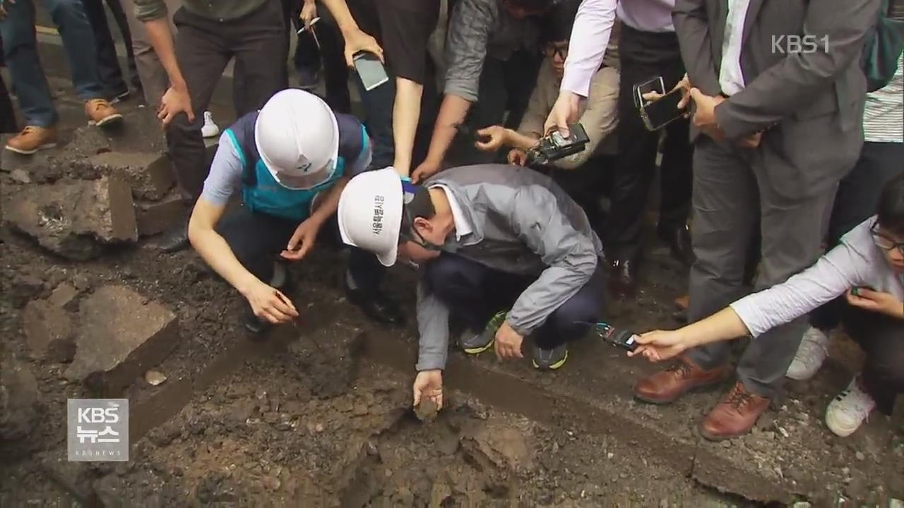 빅데이터로 ‘도로 함몰’ 예측…사고 막는다!