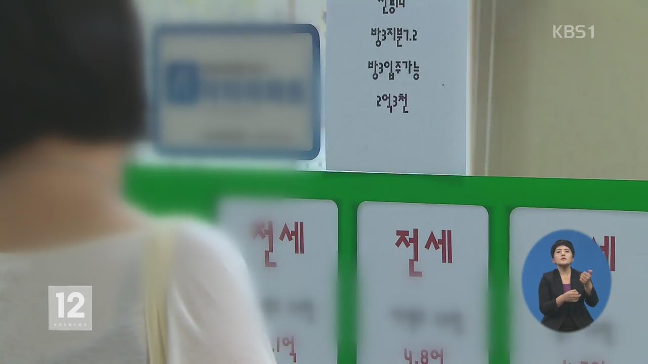 서울 30대 가구주 88%가 ‘전·월세 산다’