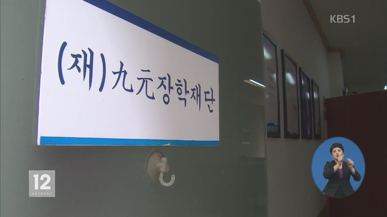 기부자에 세금 폭탄?…법 개정 추진