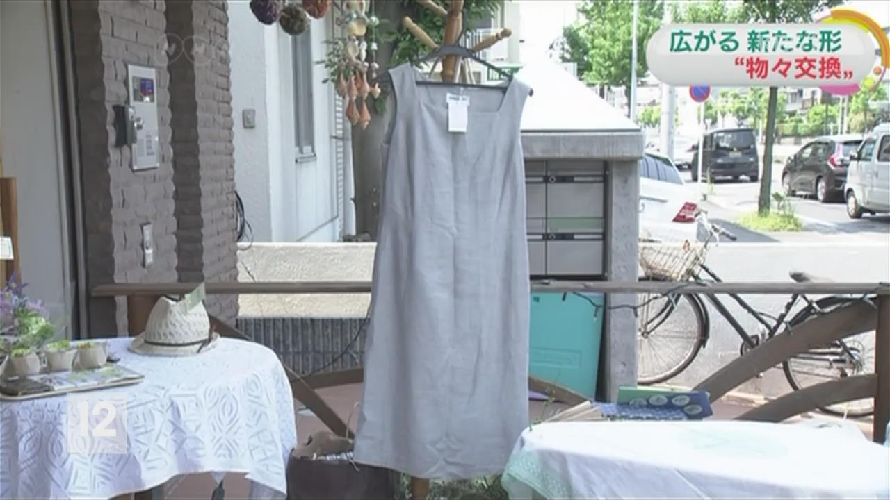 日, 현대판 ‘물물교환’ 확산