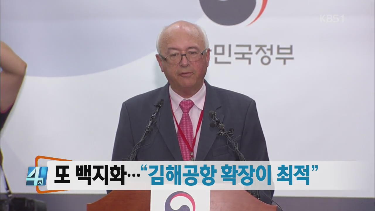 [뉴스집중 헤드라인]