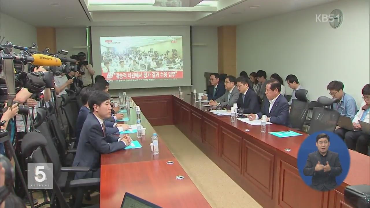 여야, 논란 갈등 불식시켜야…영남권은 ‘아쉬움’