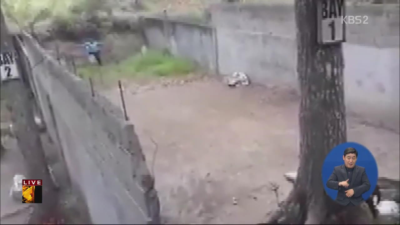 [글로벌24 브리핑] 부하 직원이 목표물?…총상 입힌 경찰서장