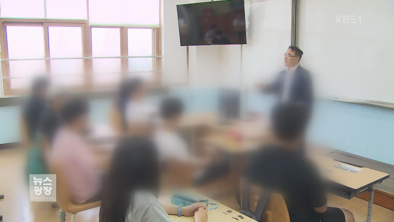방과후 선행 학습 ‘허용’…교육부-교육청 갈등