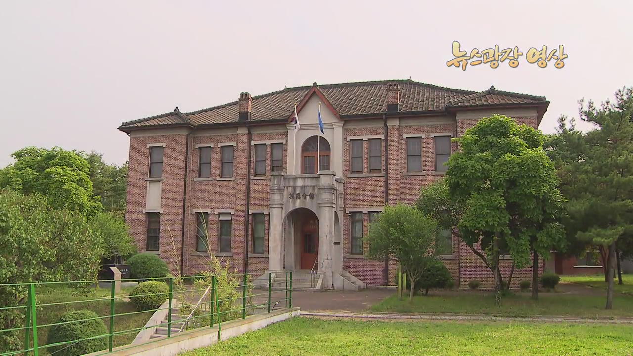 [뉴스광장 영상] 한국의 근현대 건축 ‘조양회관’