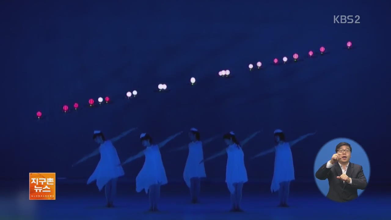 [지구촌 화제 영상] 과학과 예술의 만남…LED 드론과 댄서의 군무