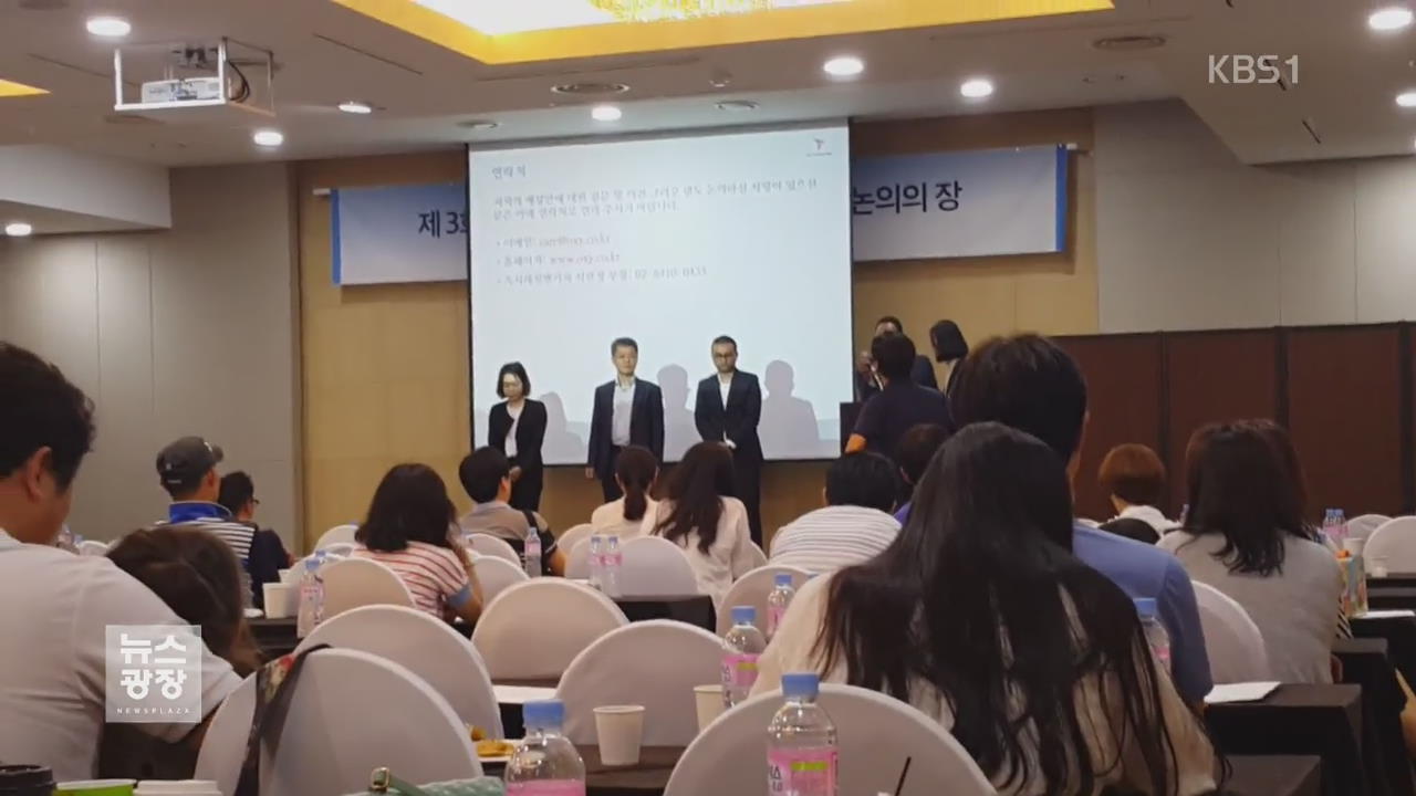 옥시, 배상 규모 확대…“다양한 피해 반영 못해”