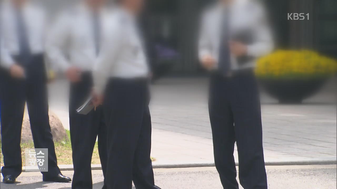 ‘여고생과 성관계’ 경찰관 2명 은폐 의혹