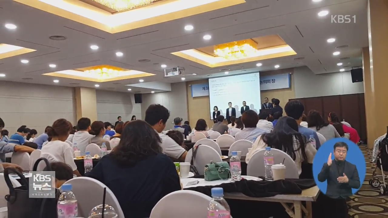 옥시, 배상 규모 확대…“다양한 피해 반영 못해”