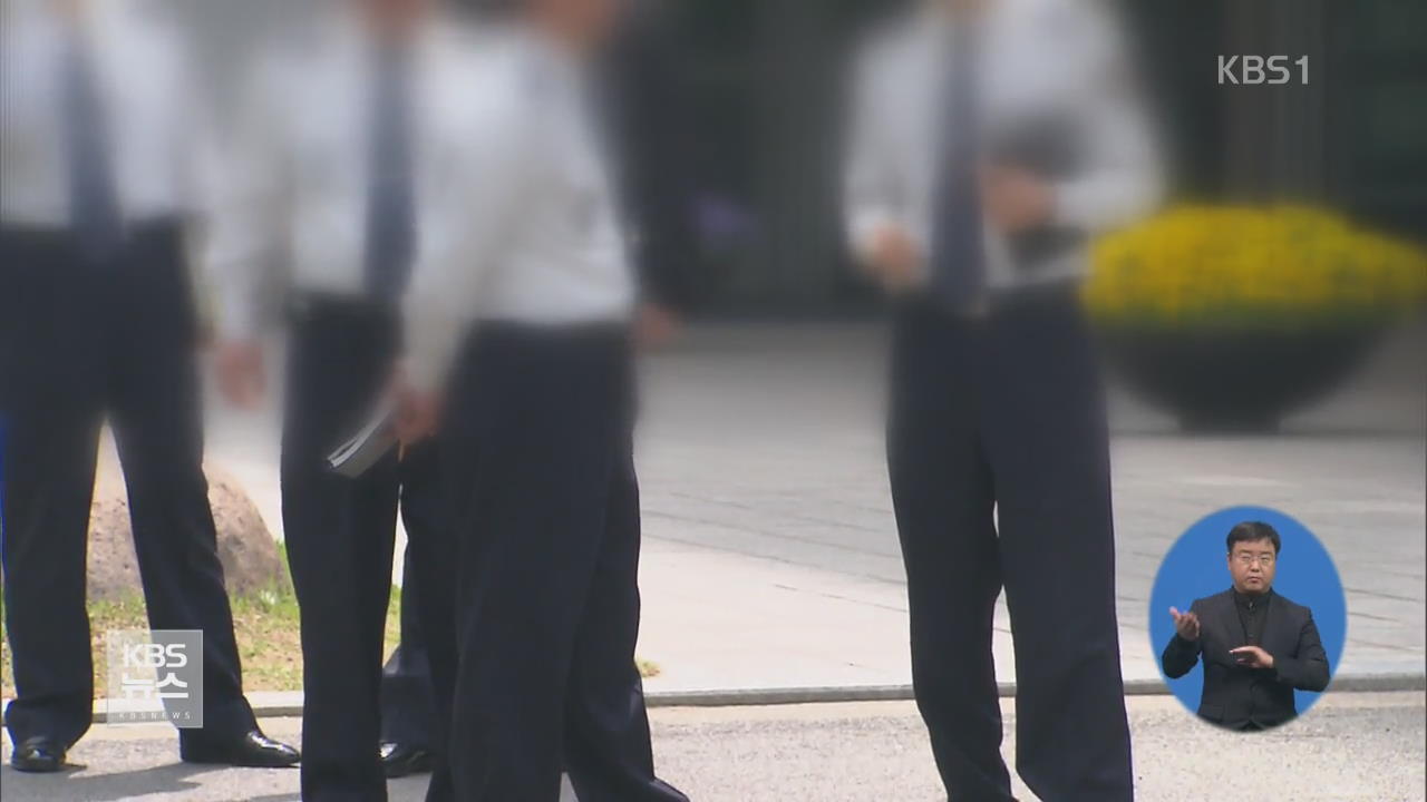 ‘여고생과 성관계’ 경찰관 2명 은폐 의혹