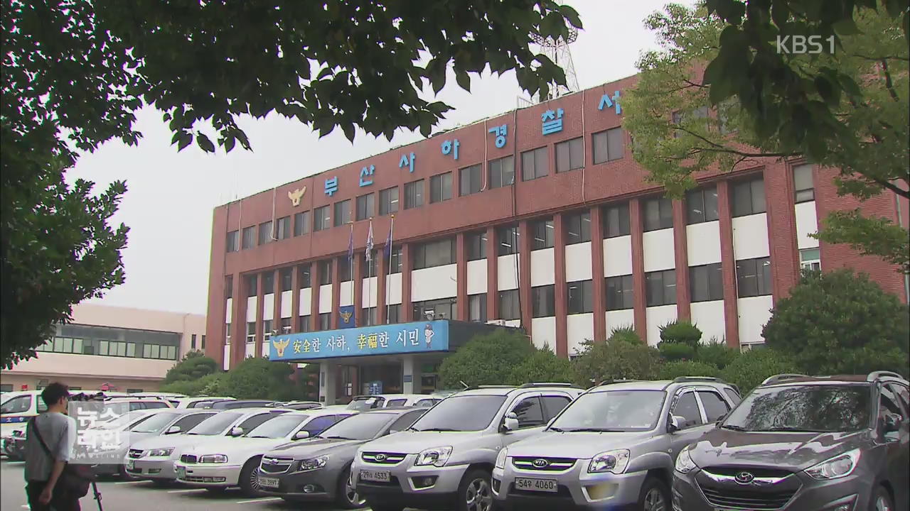 학교 경찰이 여고생과 성관계…알고도 ‘쉬쉬’