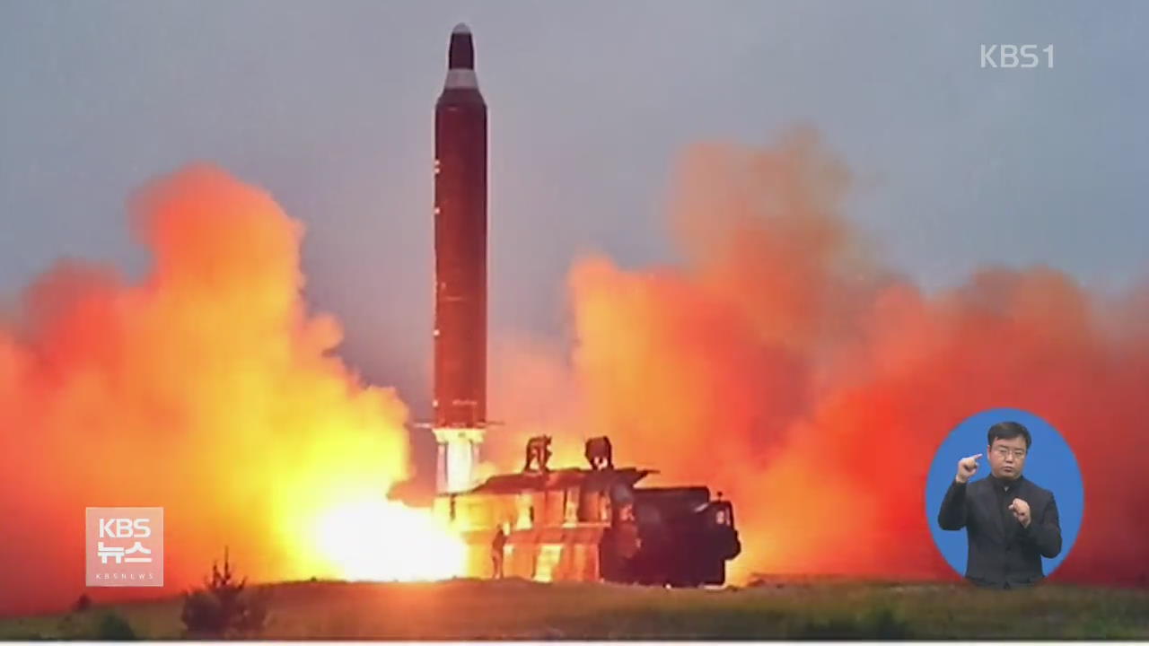 美 “北 미사일 대기권 재진입”…‘성공’ 평가는 유보