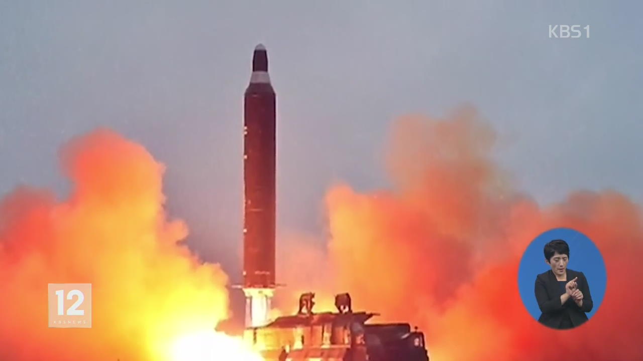 美 “北 미사일 대기권 재진입”…‘성공’ 평가는 유보