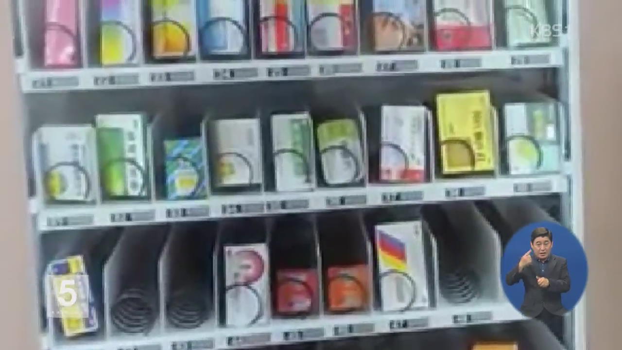 약국 앞 의약품 자판기 설치 추진…입법예고
