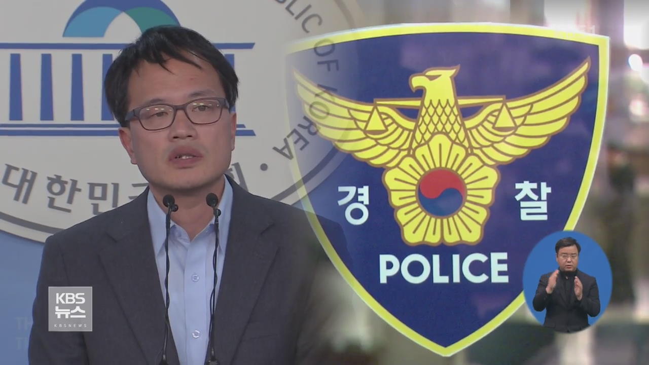 박주민 의원, 세월호 집회 직후 경찰 정보 요구 논란