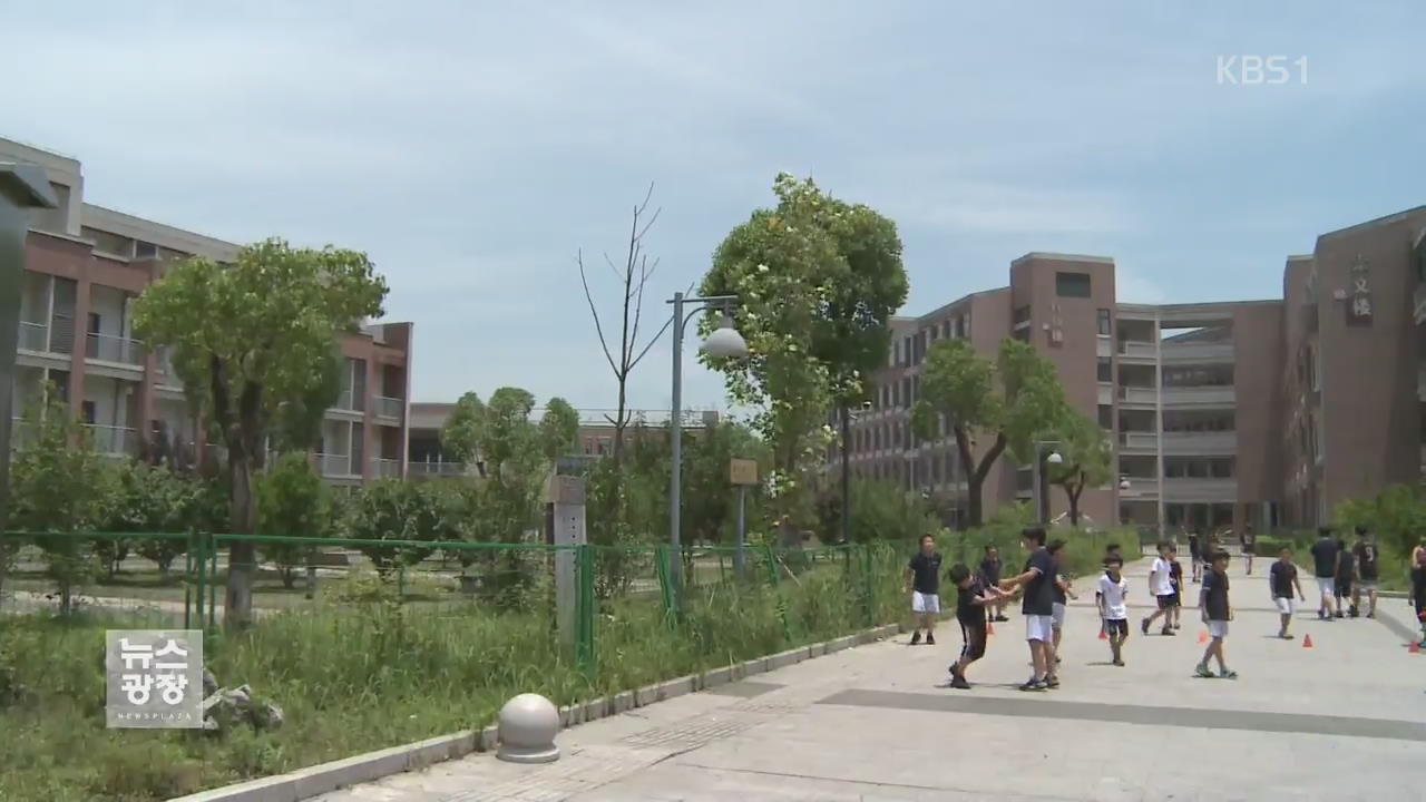 ‘더부살이’ 한국학교…‘사랑의 벽돌 쌓기’ 자립