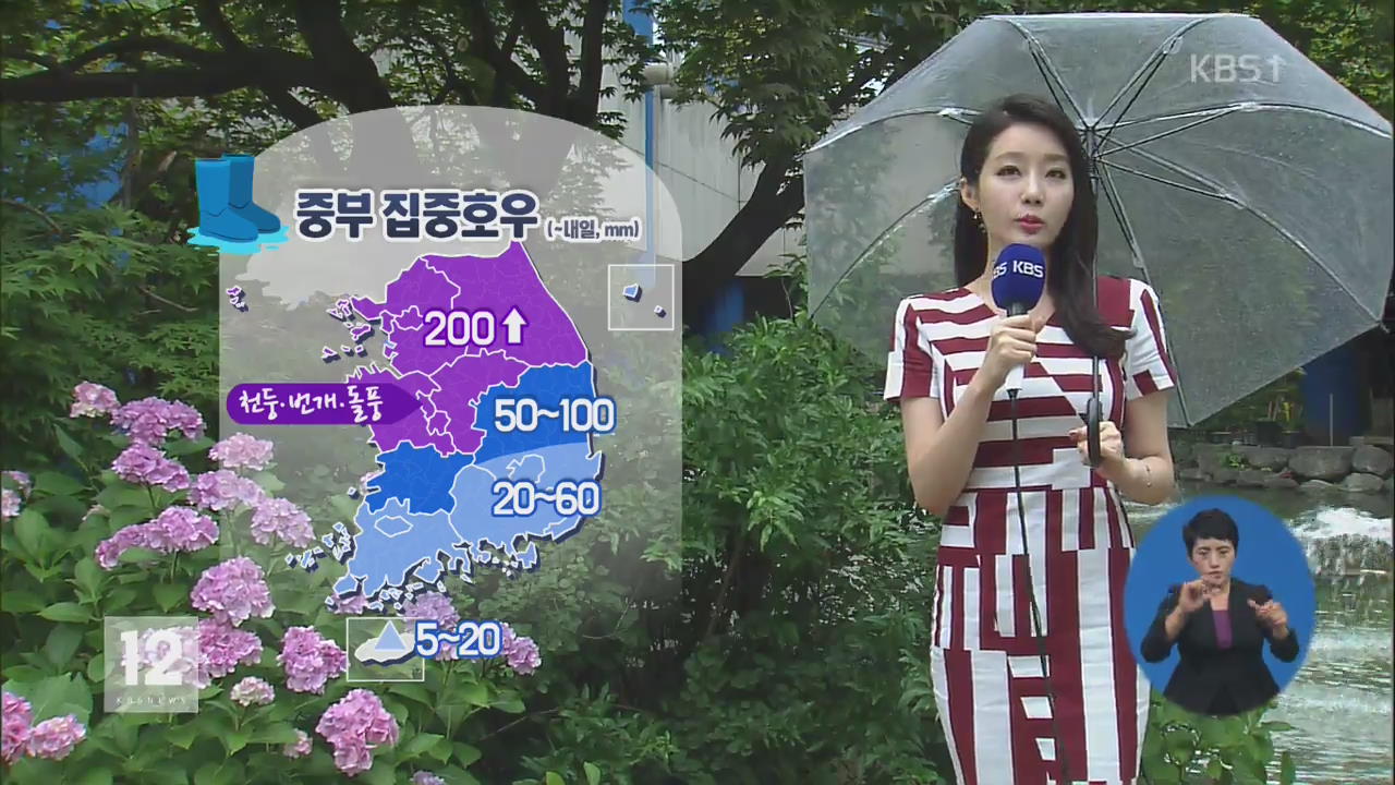 전국 장맛비, 중부 최고 200mm 많은비