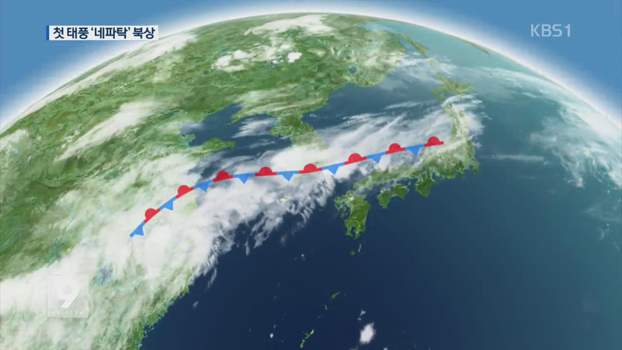 첫 태풍 ‘네파탁’ 북상…우리나라 영향은?