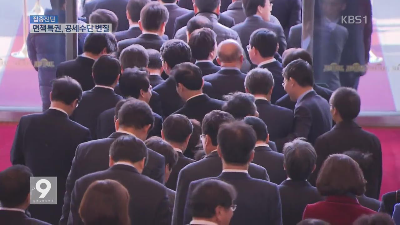 [집중진단] ② “정치공세 수단 변질”…면책특권 ‘자성론’