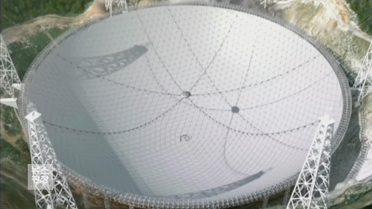 中, 세계 최대 전파 망원경 완성…‘우주굴기’ 가속