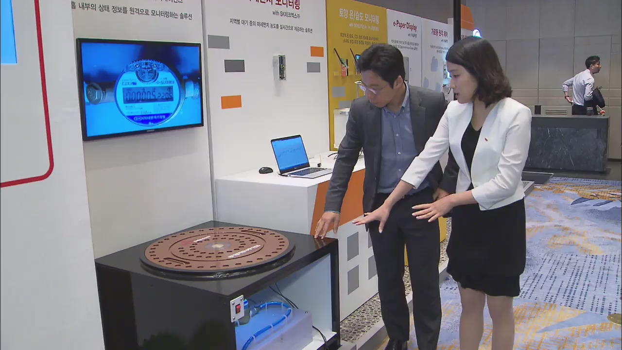 Internet of Things