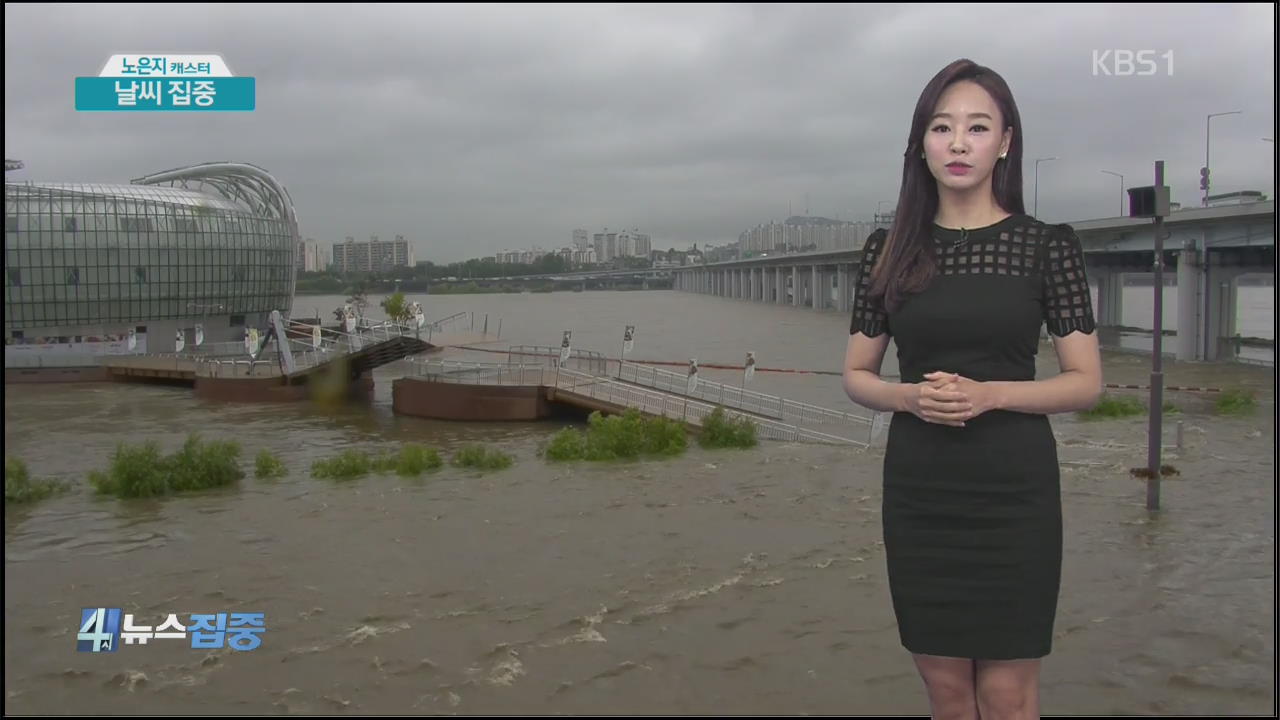 [날씨 집중] 전국 곳곳 장맛비…추가 피해 대비해야