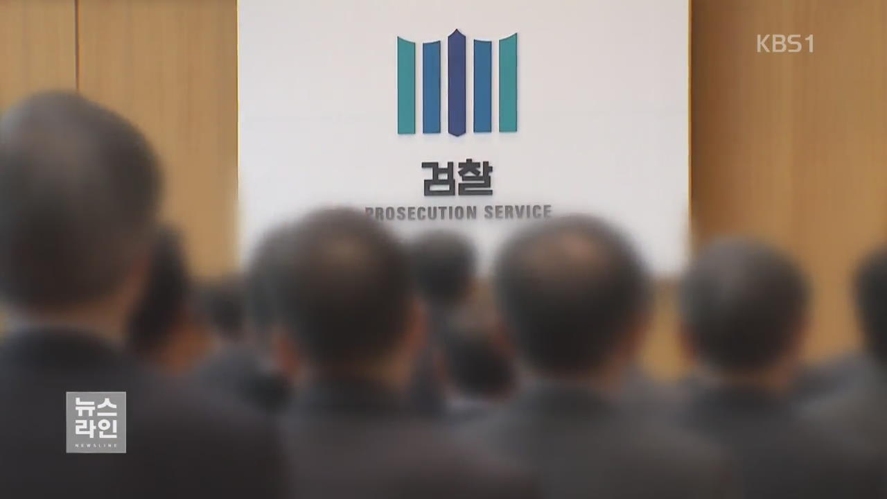 ‘자살 검사’ 동기 성명…“책임자 처벌” 촉구