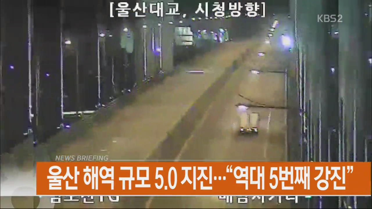 [아침뉴스타임 헤드라인]