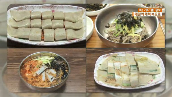 [똑! 기자 꿀! 정보] 담백한 맛이 일품…메밀의 매력 속으로!