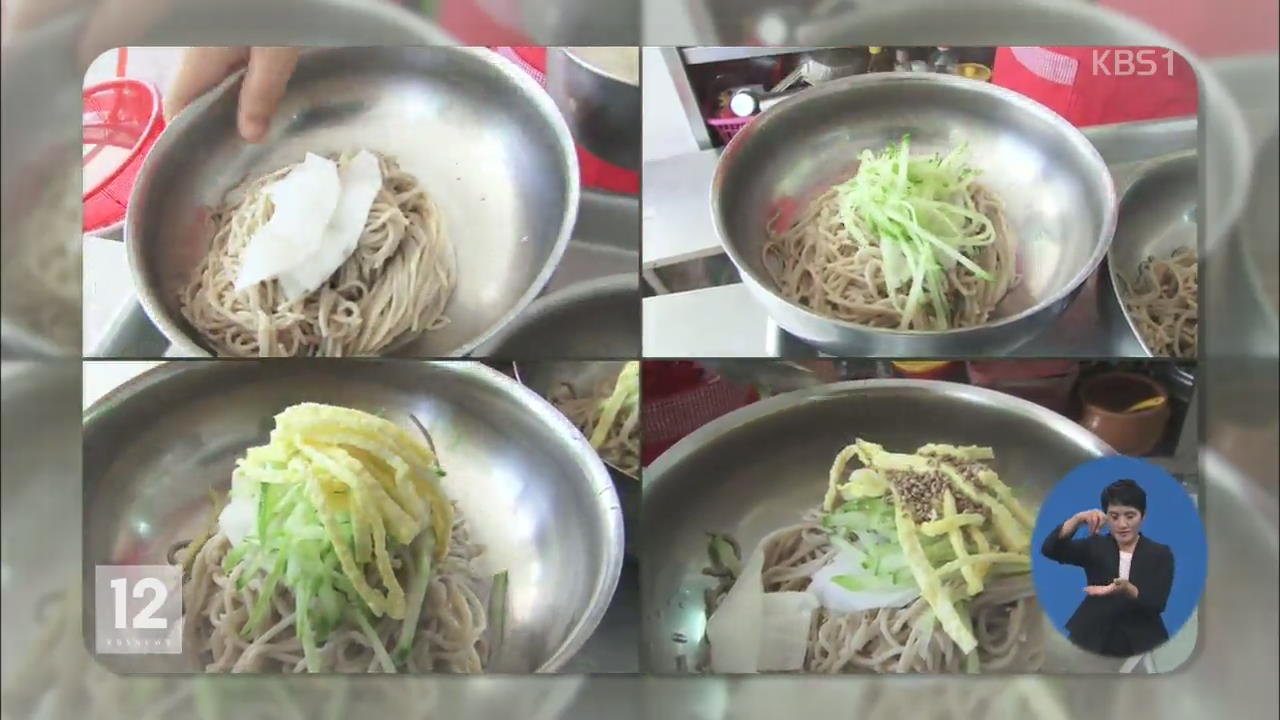 [정보충전] 담백한 맛이 일품…메밀의 모든 것