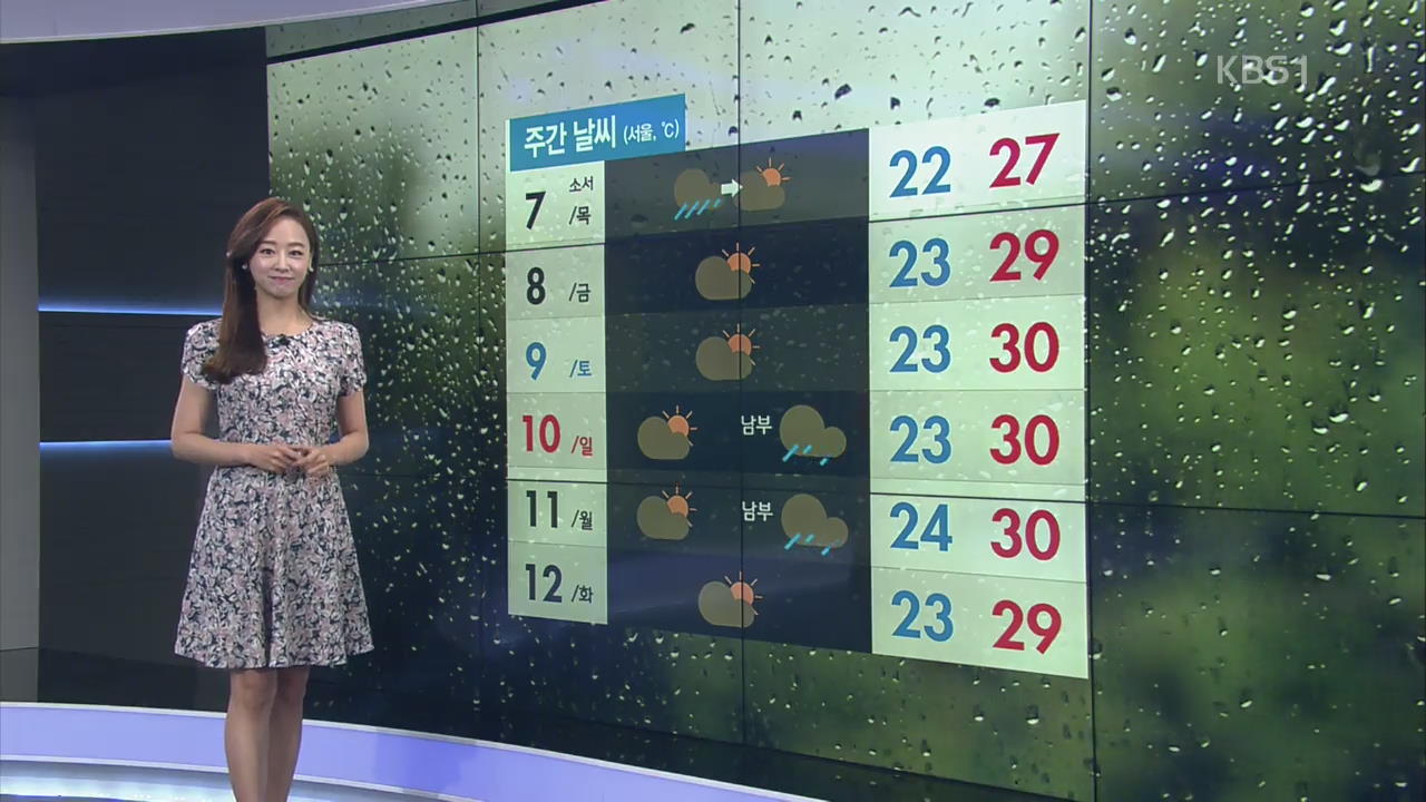 [날씨 집중] 밤부터 장마전선 다시 북상…내일 낮에 그쳐